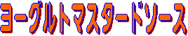 [Og}X^[h\[X