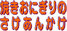 Ăɂ
񂩂